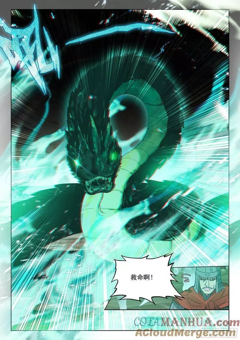 惟我独仙,81 上师饶命,第9张